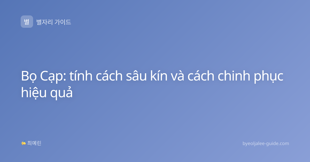 Bọ Cạp: tính cách sâu kín và cách chinh phục hiệu quả