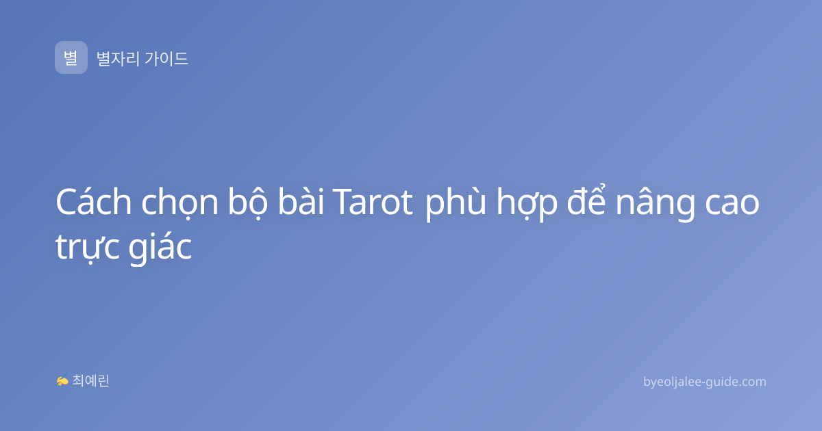 Cách chọn bộ bài Tarot phù hợp để nâng cao trực giác
