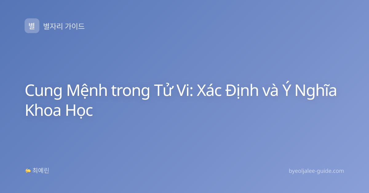 Cung Mệnh trong Tử Vi: Xác Định và Ý Nghĩa Khoa Học