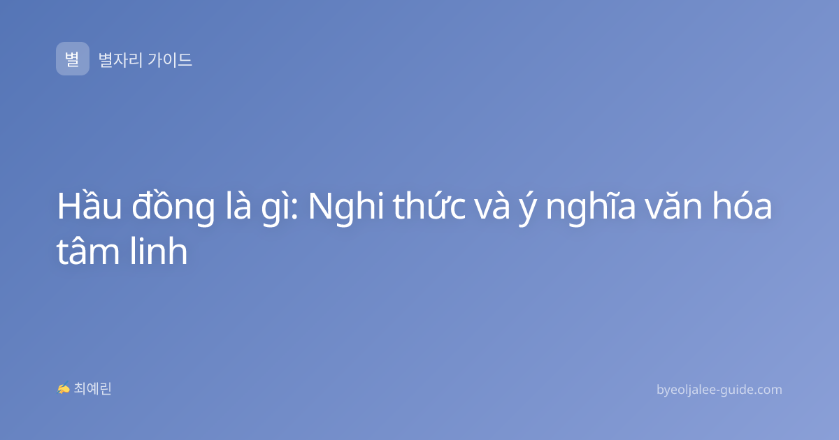 Hầu đồng là gì: Nghi thức và ý nghĩa văn hóa tâm linh