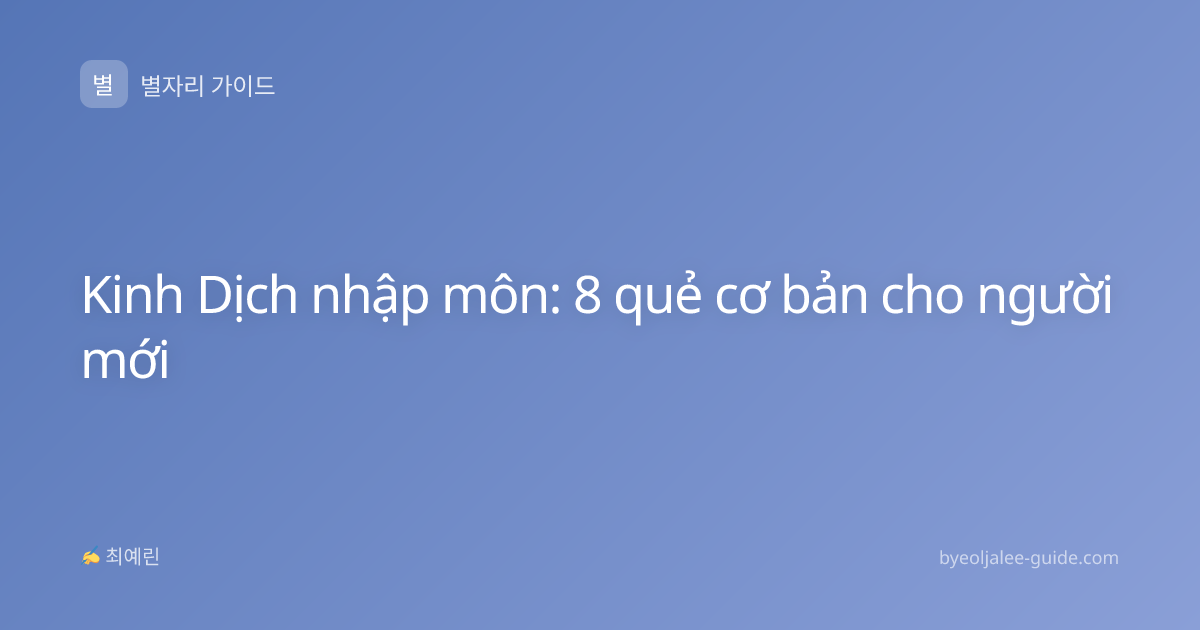 Kinh Dịch nhập môn: 8 quẻ cơ bản cho người mới