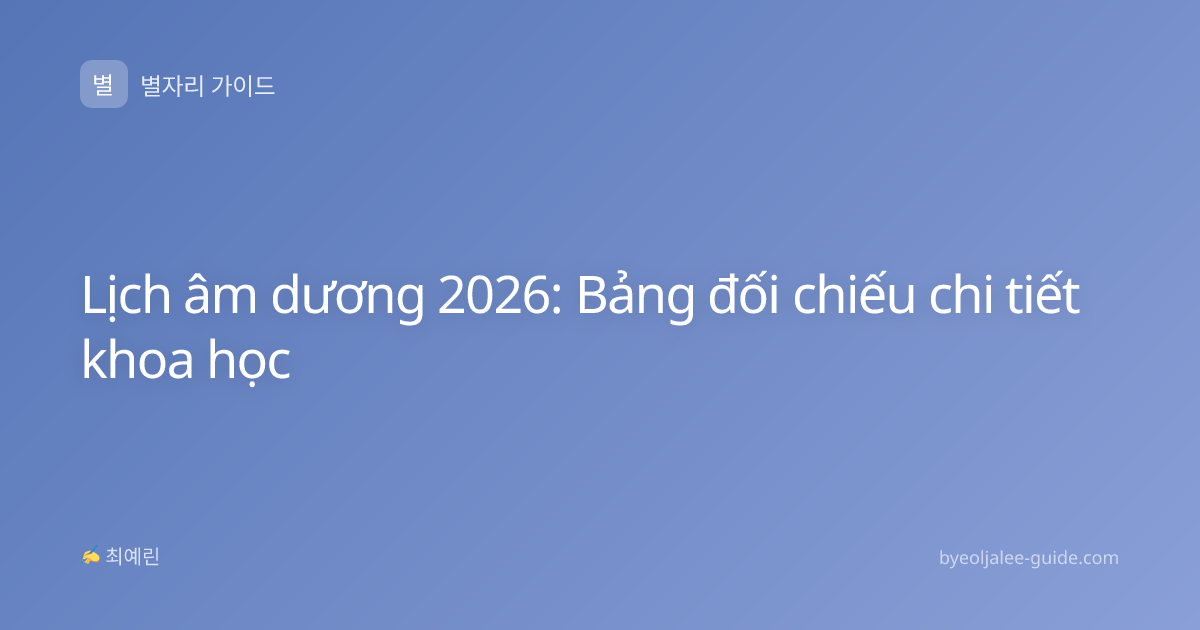 Lịch âm dương 2026: Bảng đối chiếu chi tiết khoa học