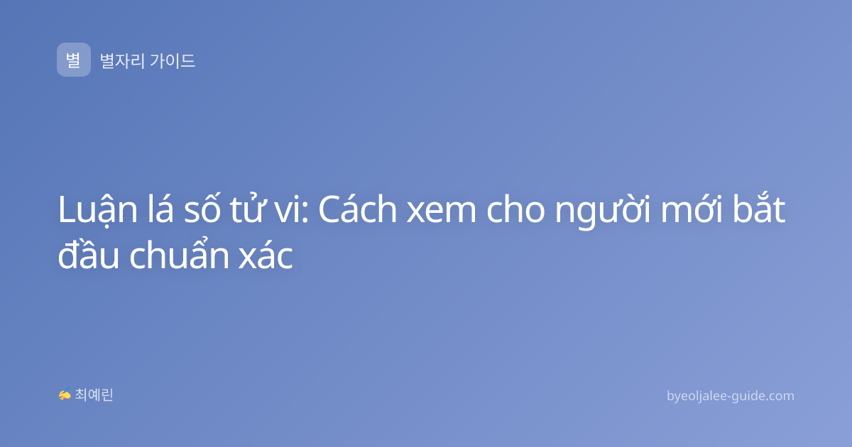 Luận lá số tử vi: Cách xem cho người mới bắt đầu chuẩn xác