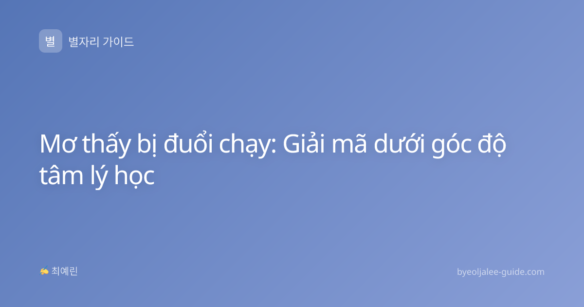 Mơ thấy bị đuổi chạy: Giải mã dưới góc độ tâm lý học