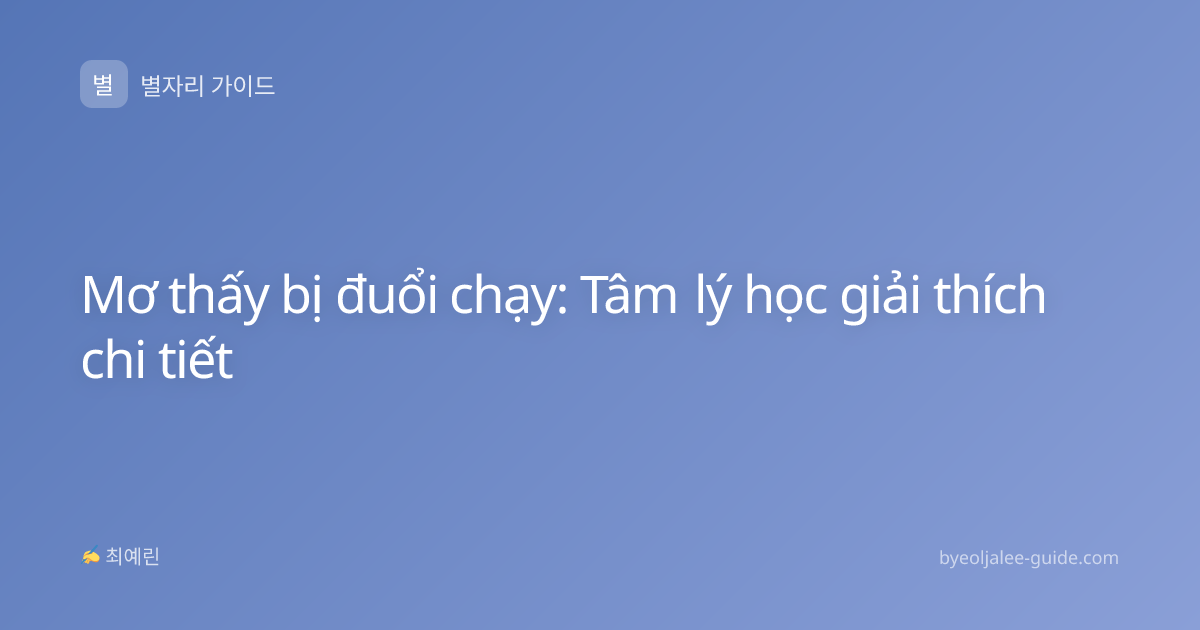 Mơ thấy bị đuổi chạy: Tâm lý học giải thích chi tiết