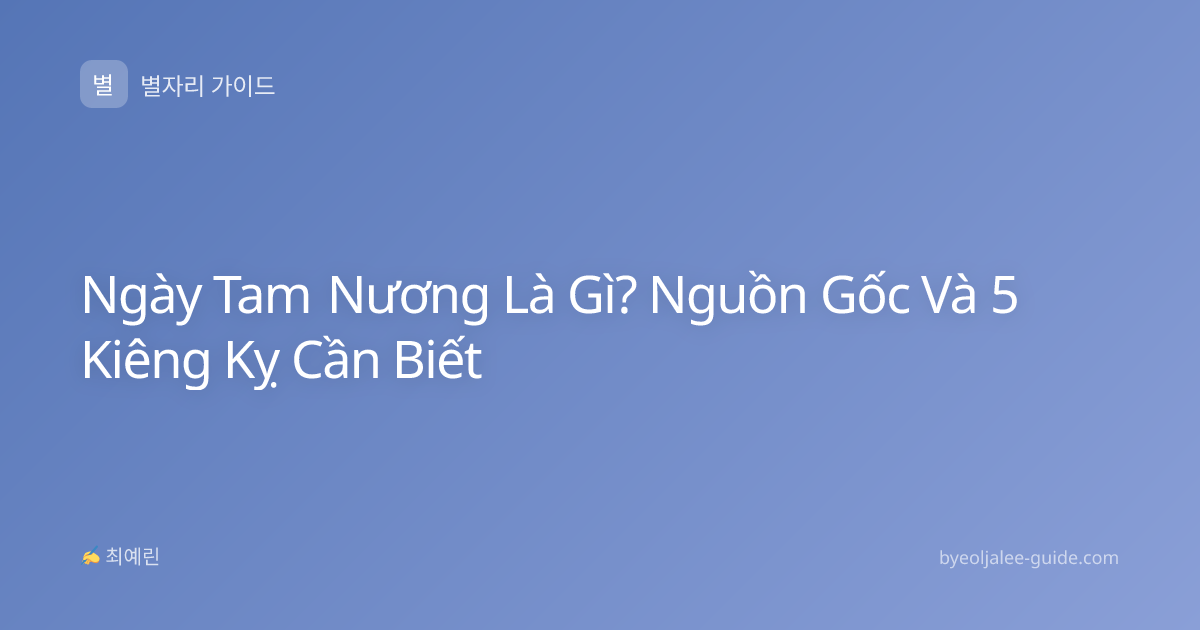 Ngày Tam Nương Là Gì? Nguồn Gốc Và 5 Kiêng Kỵ Cần Biết