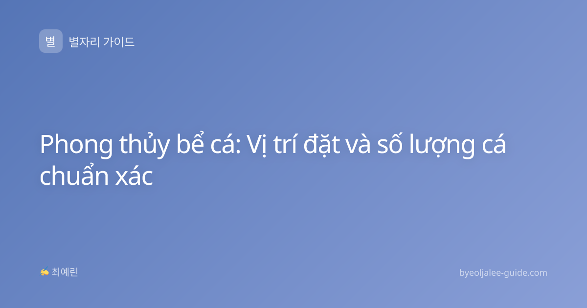 Phong thủy bể cá: Vị trí đặt và số lượng cá chuẩn xác