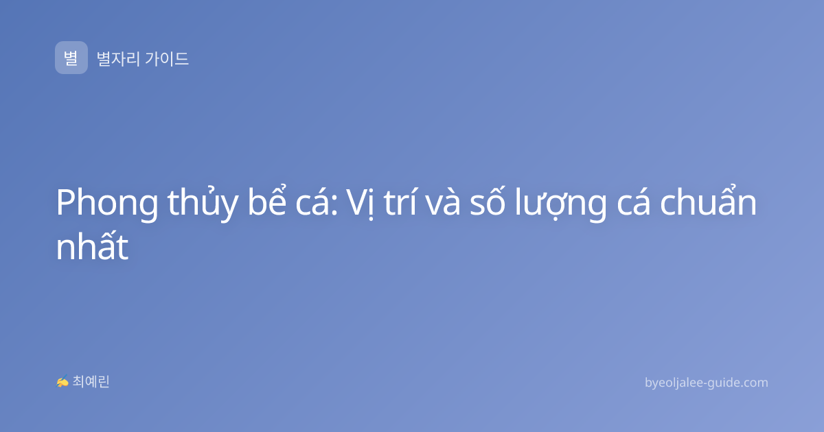 Phong thủy bể cá: Vị trí và số lượng cá chuẩn nhất
