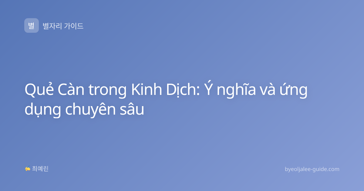 Quẻ Càn trong Kinh Dịch: Ý nghĩa và ứng dụng chuyên sâu
