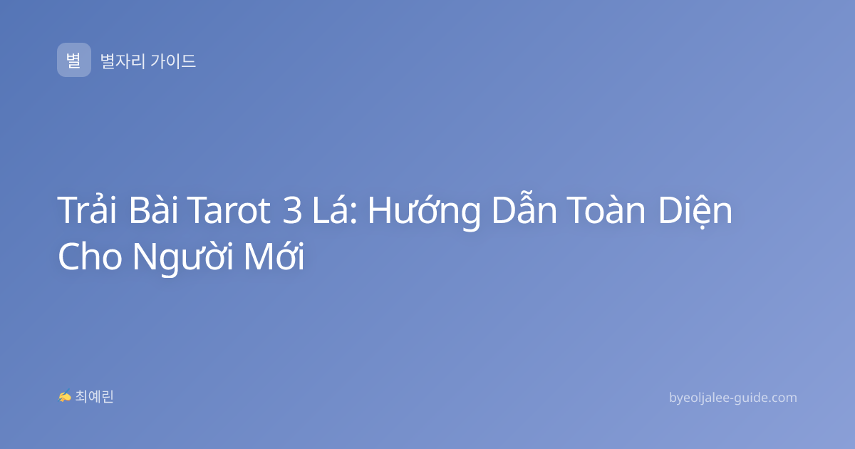 Trải Bài Tarot 3 Lá: Hướng Dẫn Toàn Diện Cho Người Mới