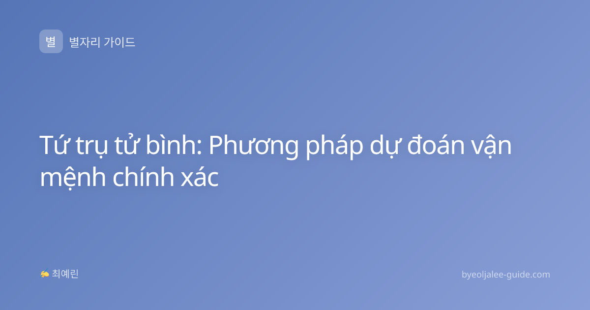 Tứ trụ tử bình: Phương pháp dự đoán vận mệnh chính xác