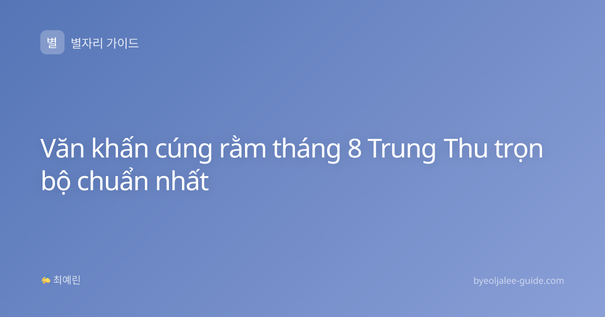 Văn khấn cúng rằm tháng 8 Trung Thu trọn bộ chuẩn nhất
