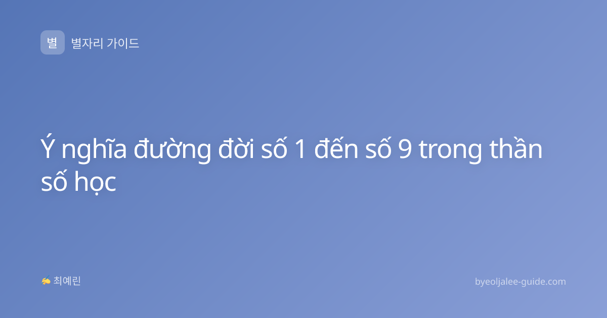 Ý nghĩa đường đời số 1 đến số 9 trong thần số học